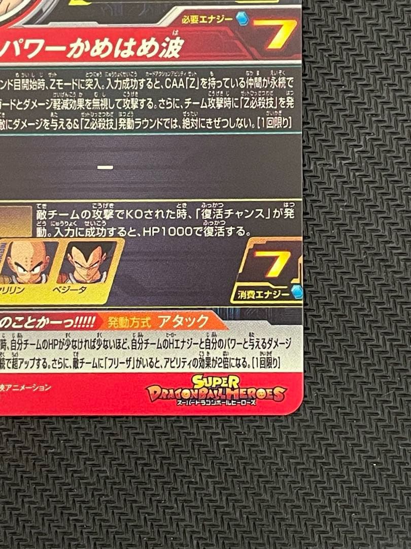 MM3-014DA 孫悟空