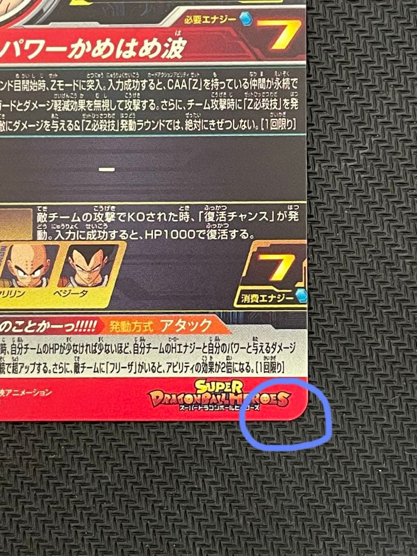 MM3-014DA 孫悟空