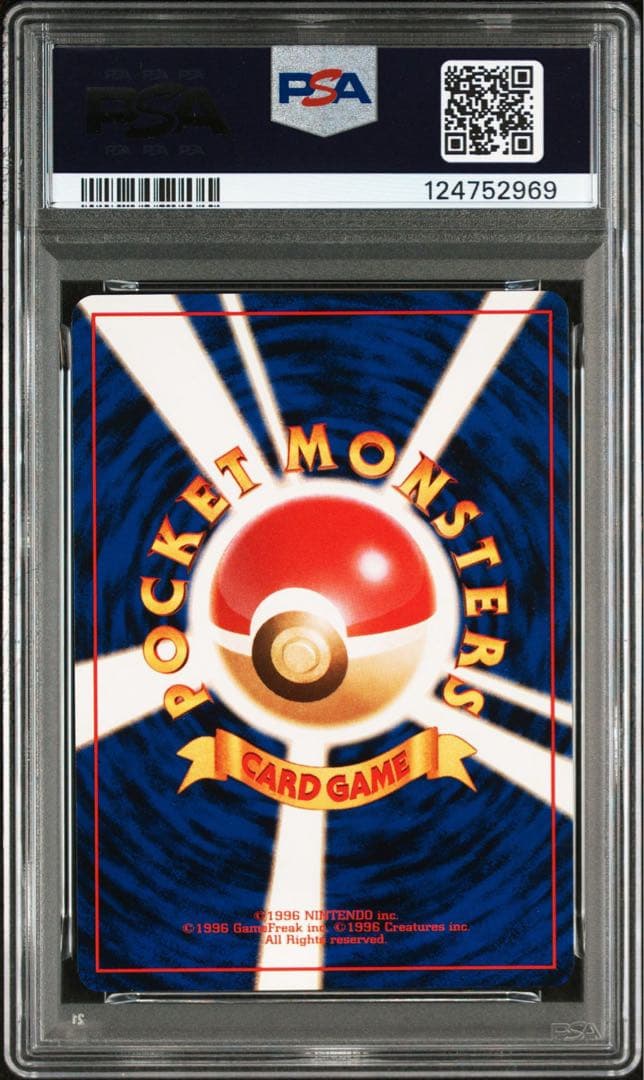 【PSA9】　ナツメのゲンガーlv.42 旧裏