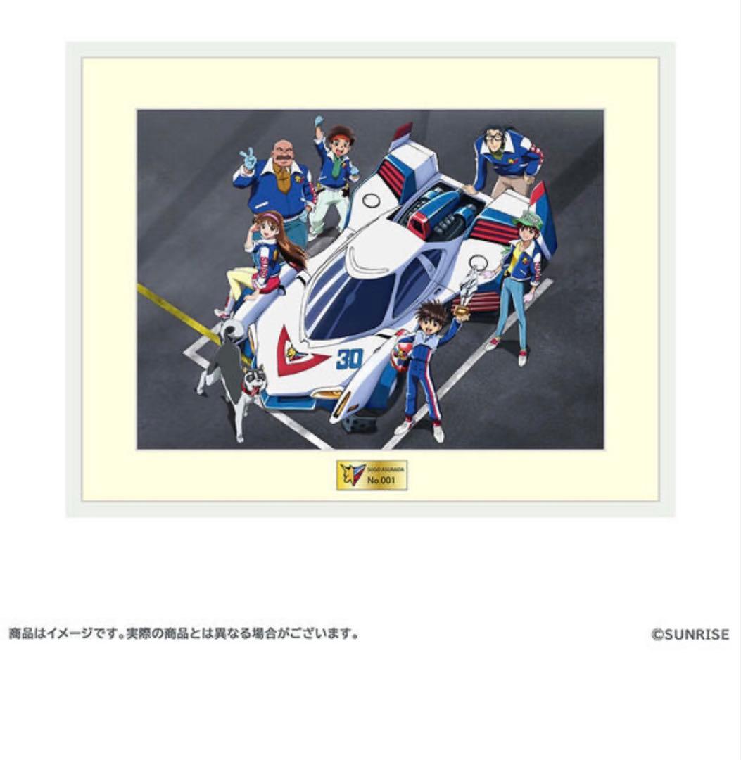 サイバーフォーミュラ 複製セル画 Winners～SUGO ASURADA