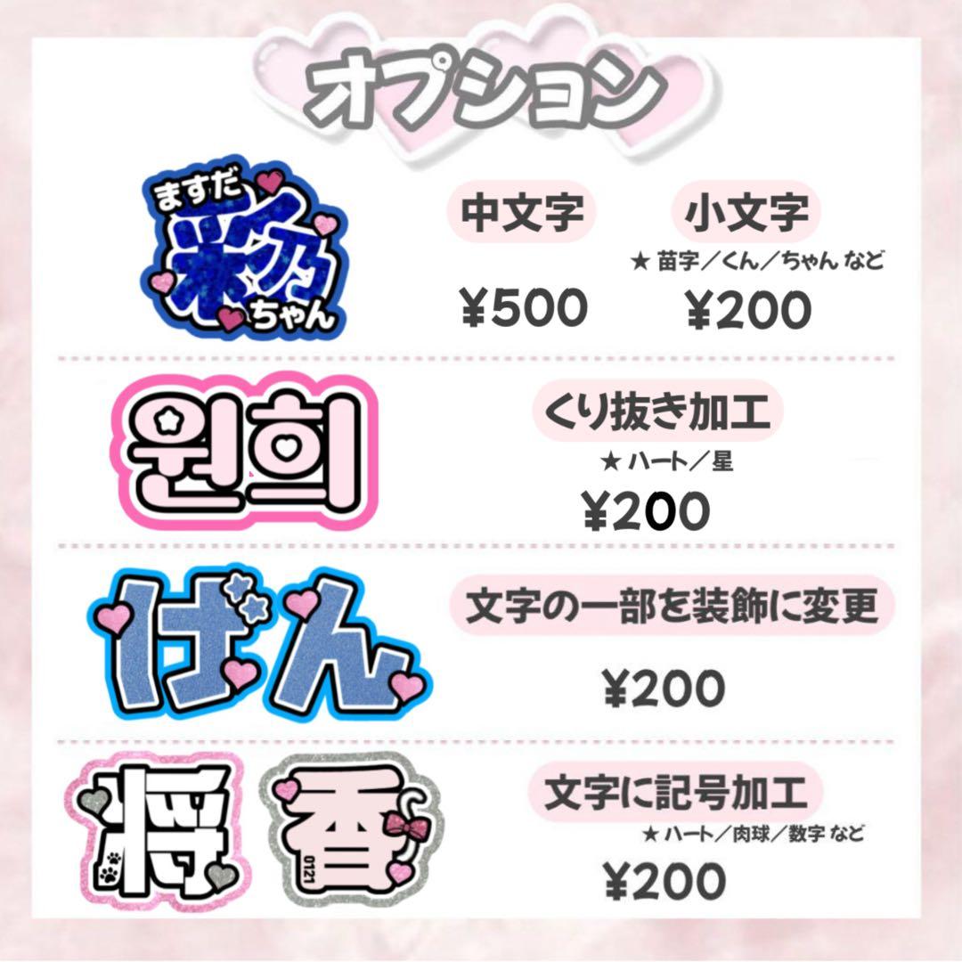 R【1/25】うちわ屋さん うちわ文字 連結文字 ハングル オーダー