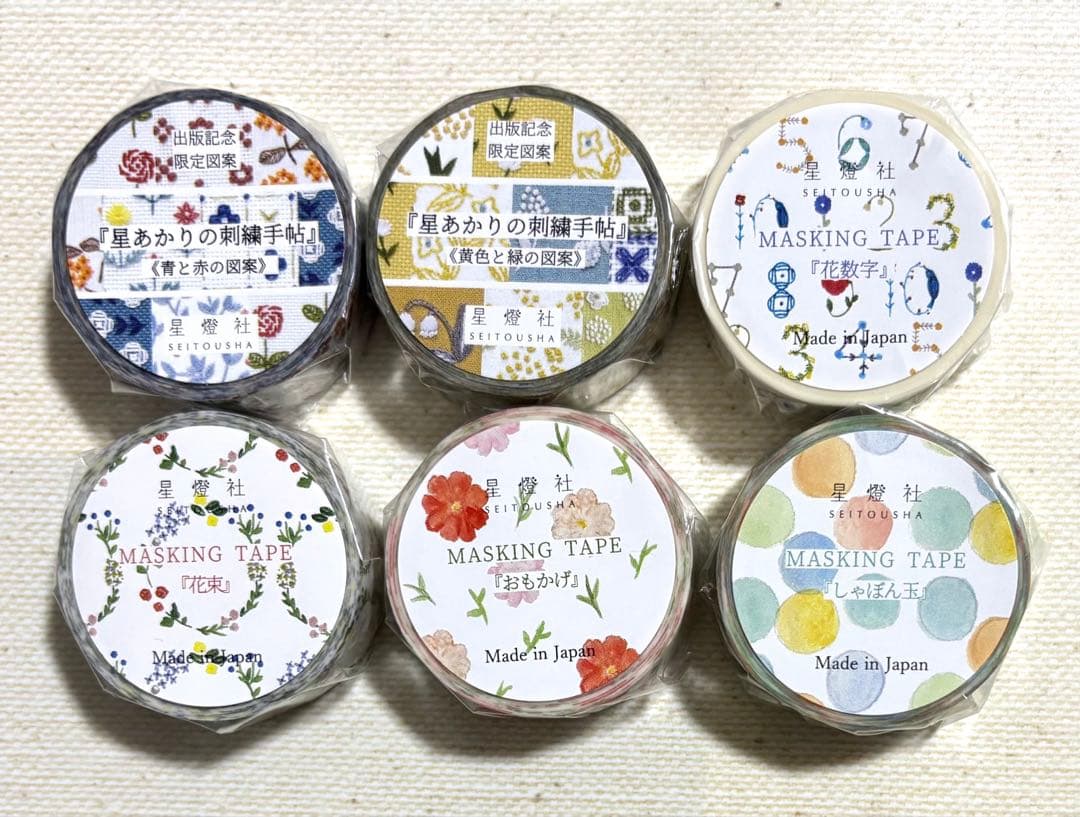 星燈社　マスキングテープ46点　バラでのご購入も歓迎です