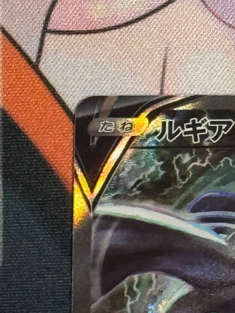 ルギアv sa