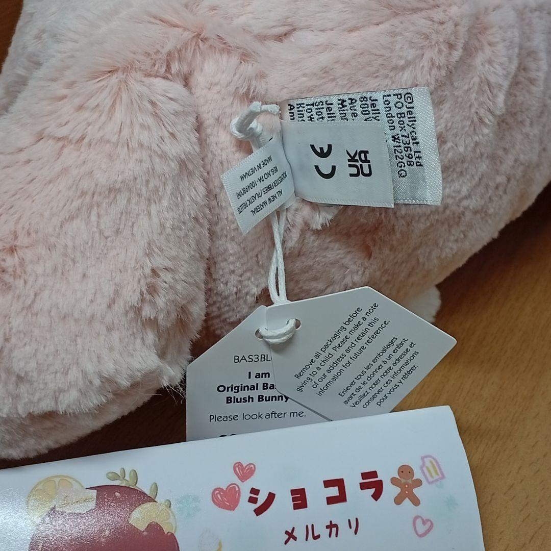  blush pink Bunny うさぎ Ｌ ラージぬいぐるみ
