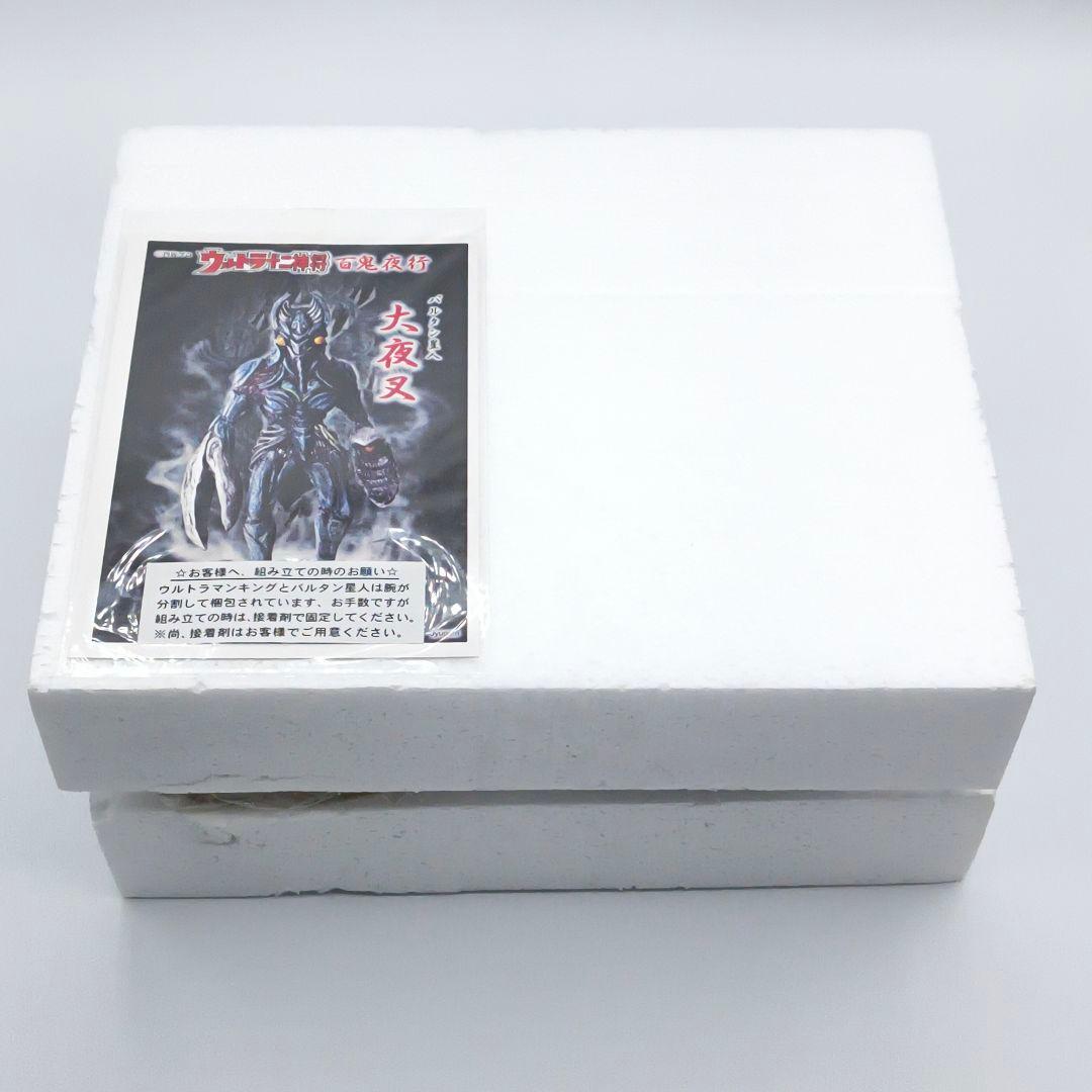 マイスタージャパン ウルトラ十二神将 百鬼夜行 バルタン星人 ラゴン 2体セット