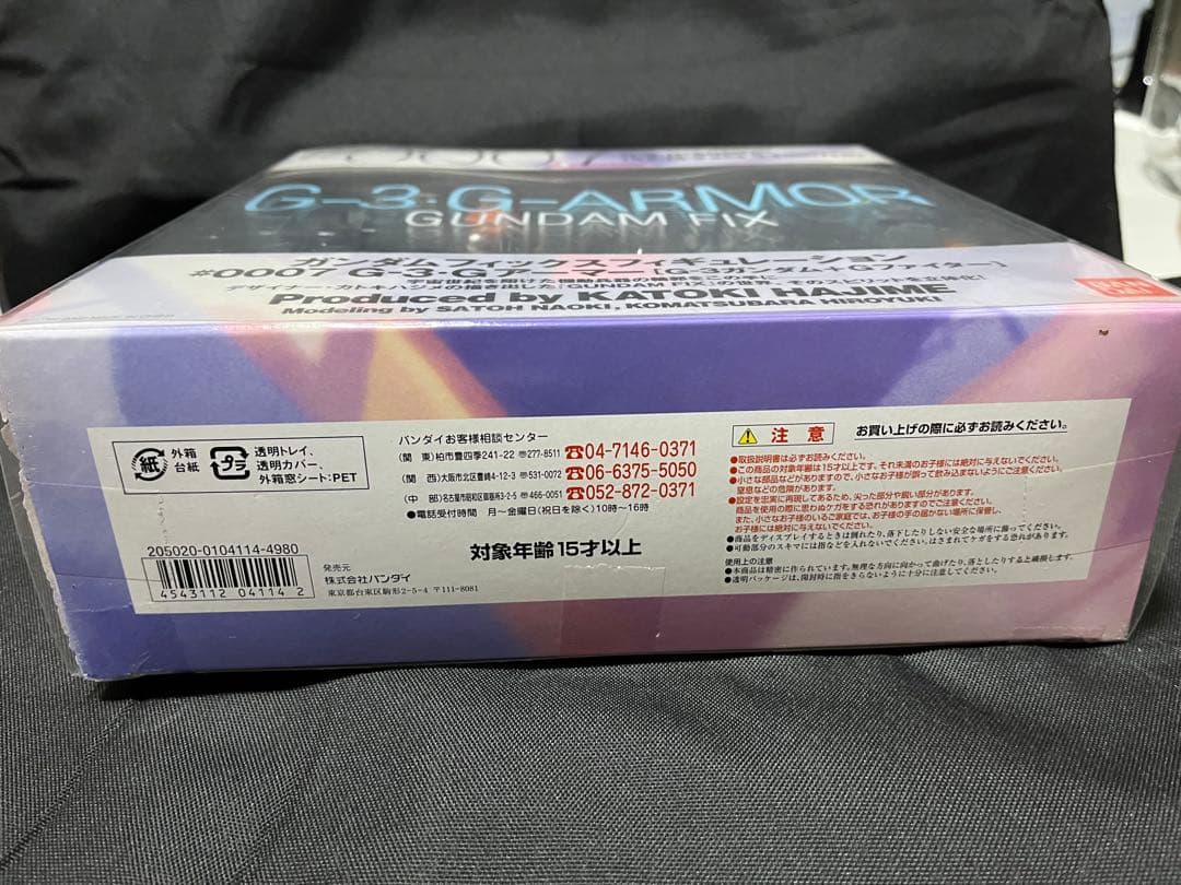 ガンダムフィックスフィギュレーション　#0007 G-3・GアーマーとGP-02