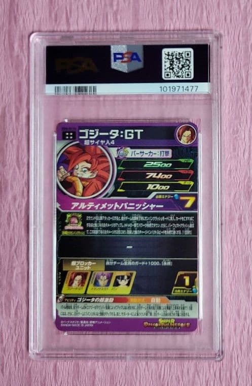 PSA10 ドラゴンボールヒーローズ ゴジータ アイオス ベジータ DA 3枚