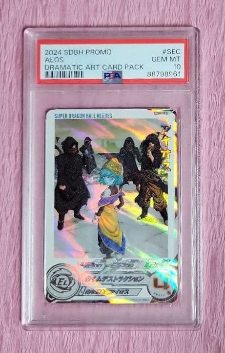 PSA10 ドラゴンボールヒーローズ ゴジータ アイオス ベジータ DA 3枚