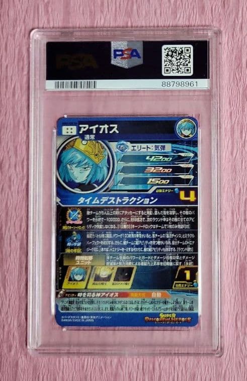 PSA10 ドラゴンボールヒーローズ ゴジータ アイオス ベジータ DA 3枚