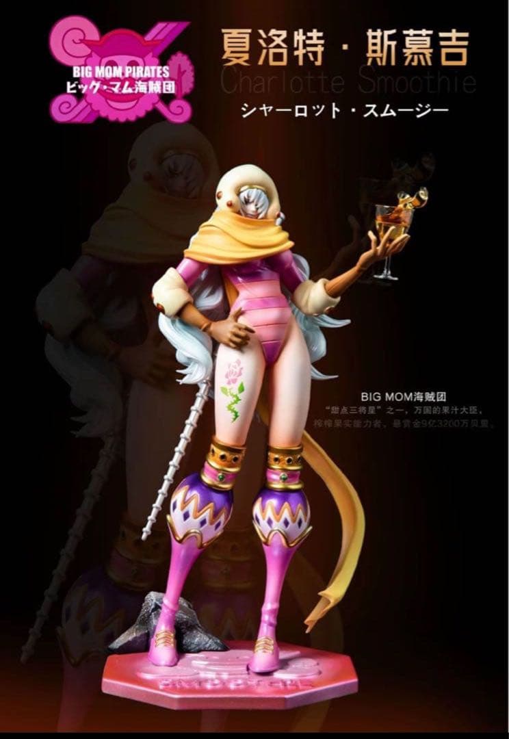 ONE PIECEワンピース スムージー ガレージキット フィギュア1/8