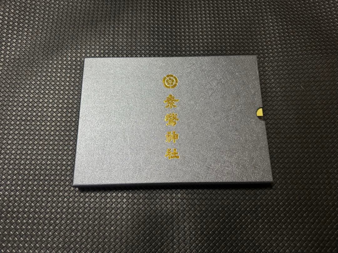 小川鎮守　素鵞神社　御朱印　2枚　御朱印帳