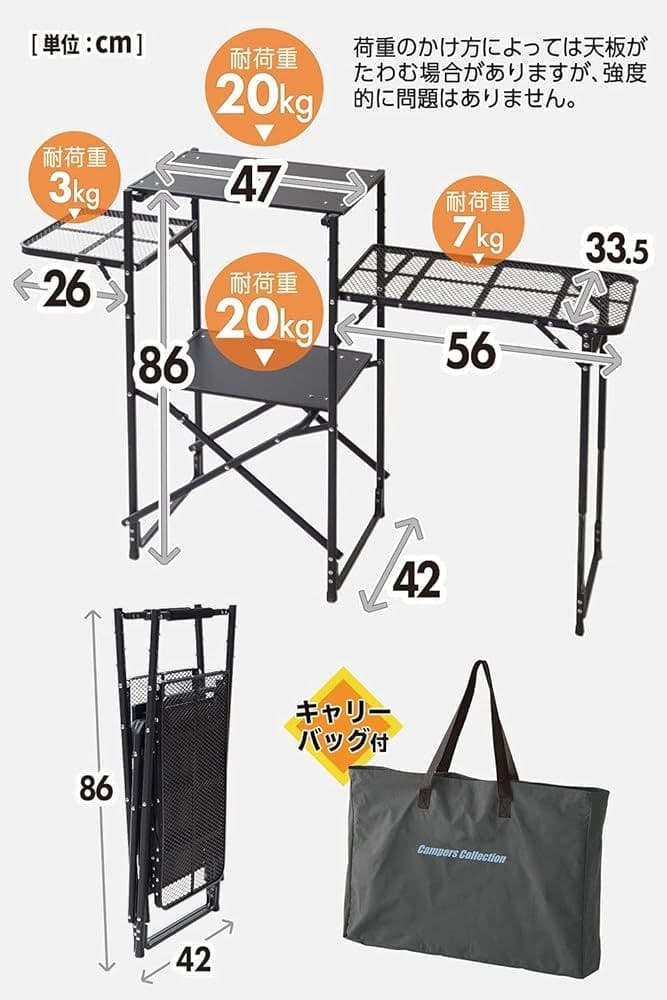 キャンパーズコレクションタフライトスタンド TLS-150 調理台