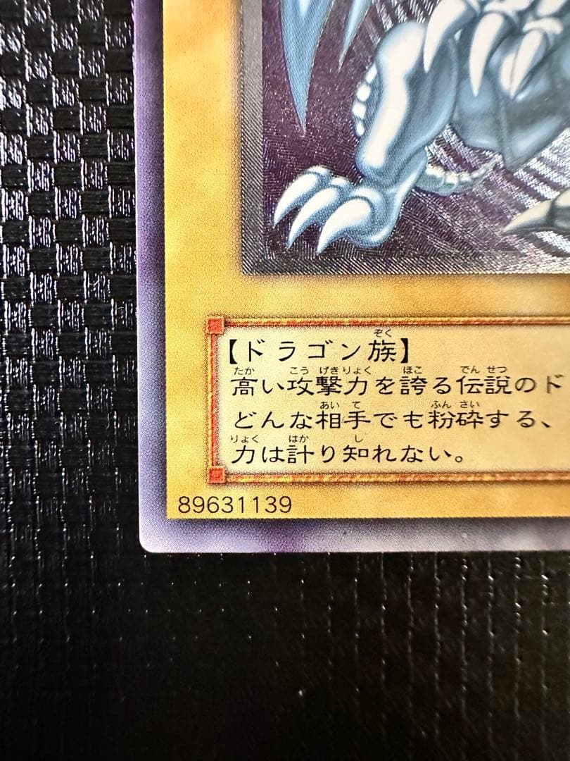 【遊戯王】青眼の白龍 ブルーアイズ ホワイト ドラゴン レリーフ