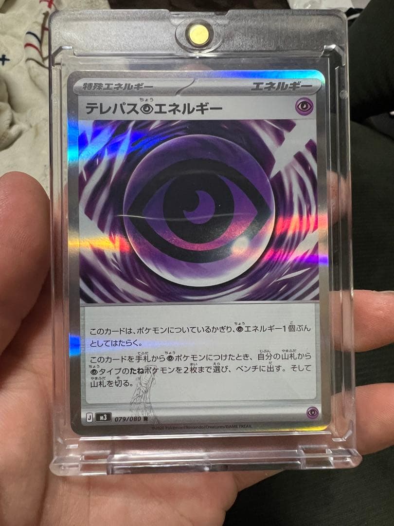 バッタエラー