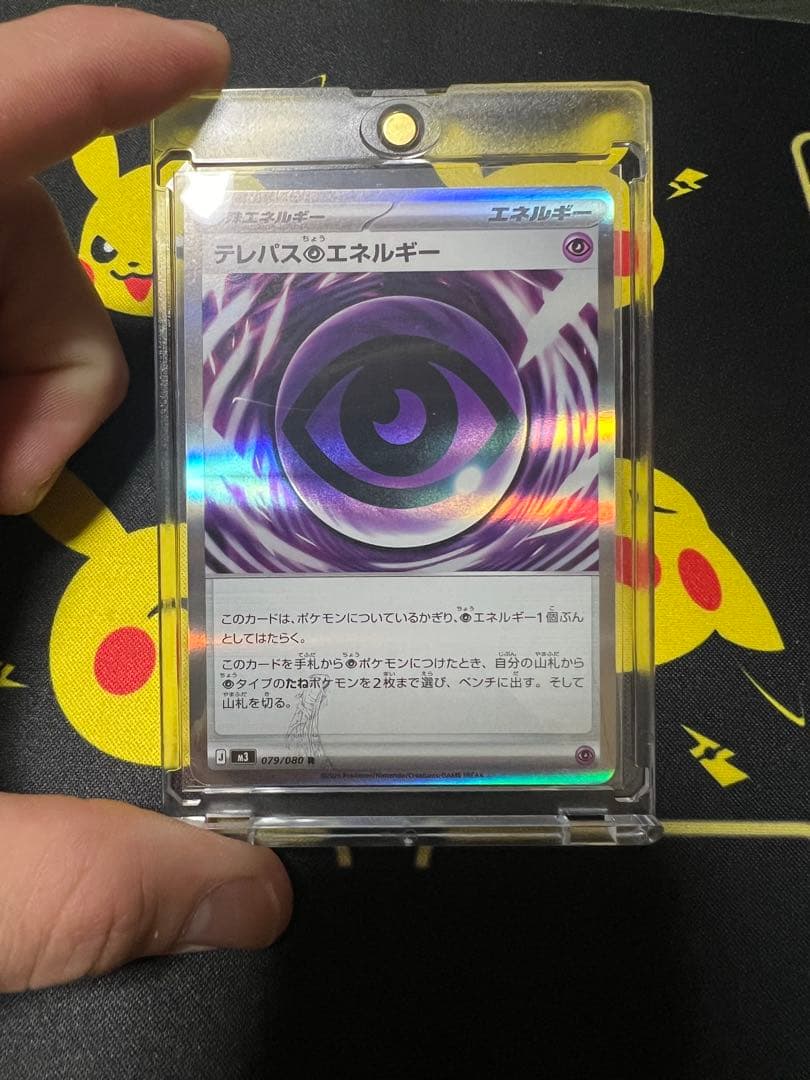 バッタエラー