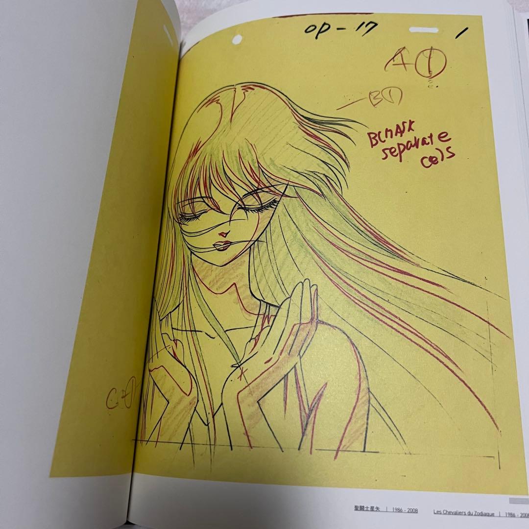 【希少】荒木伸吾　画集　瞳と魂