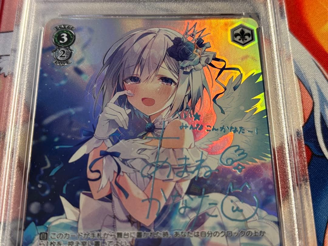 ヴァイスシュヴァルツ 舞台の上で 天音かなた SP PSA10