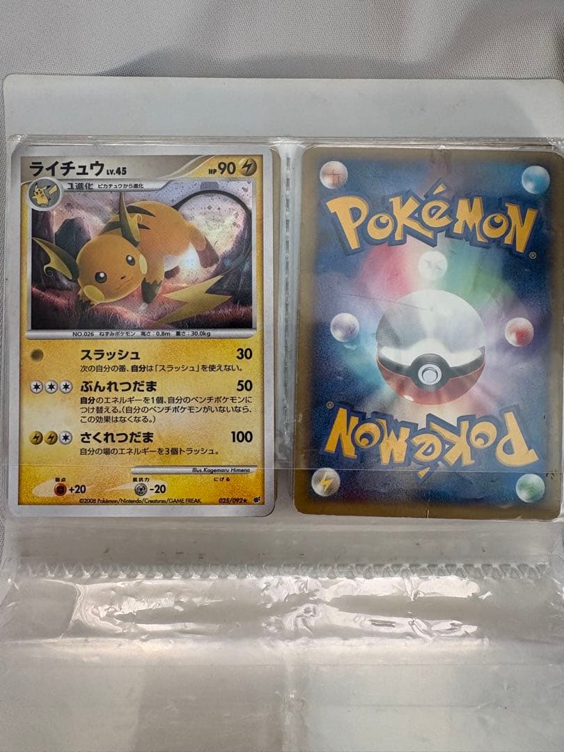 ポケモンカード 49枚まとめ売り レア DP Ptなど ポケカ 複数