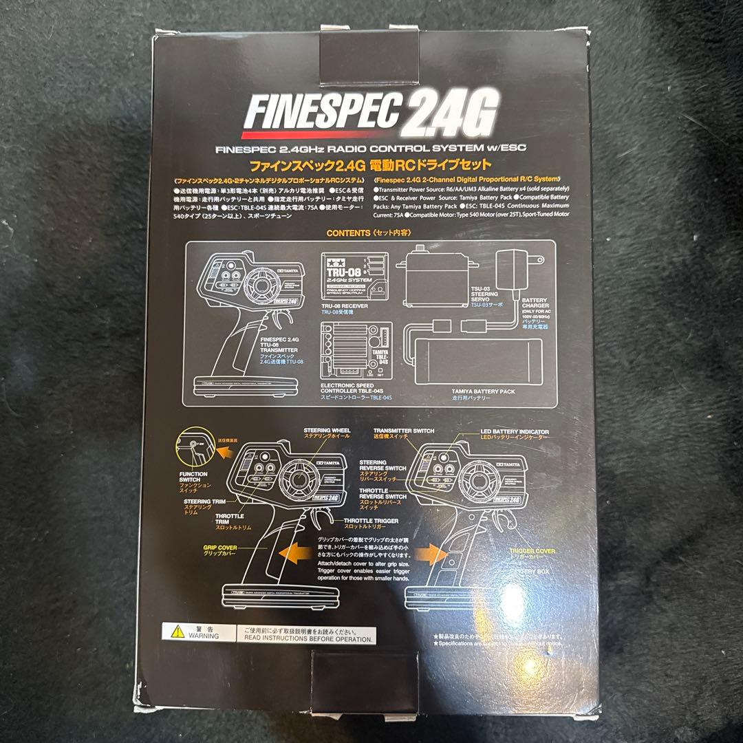タミヤ(TAMIYA) RCシステム ファインスペック2.4G　未使用