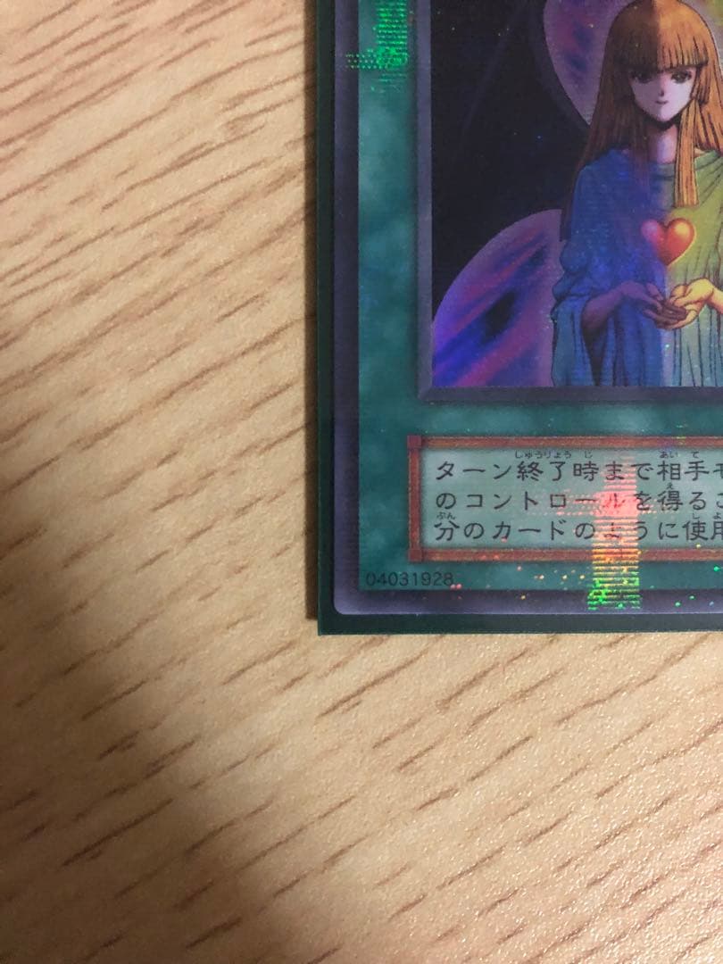 遊戯王 心変わり 初期 スタジオダイス版