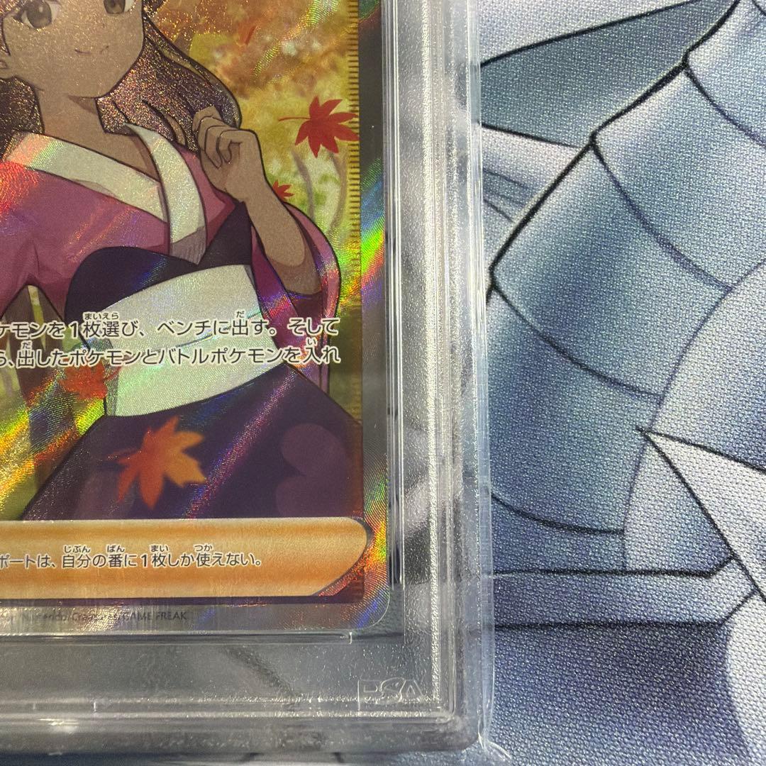 ふりそで　SR PSA10