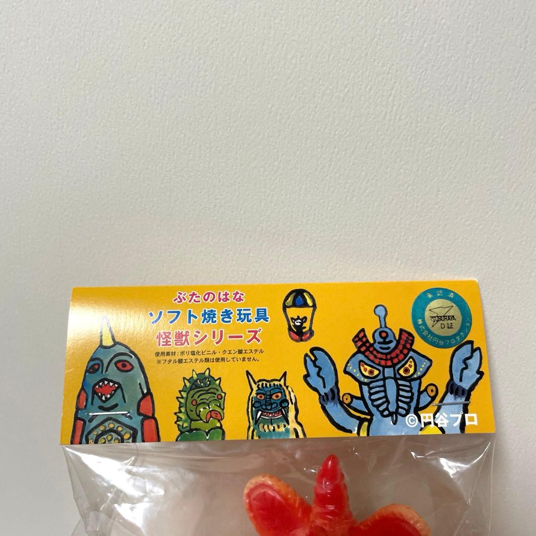 ぶたのはな ソフビ　怪獣　パンドラ　　　インディーズソフビ ブルマァク マルサン