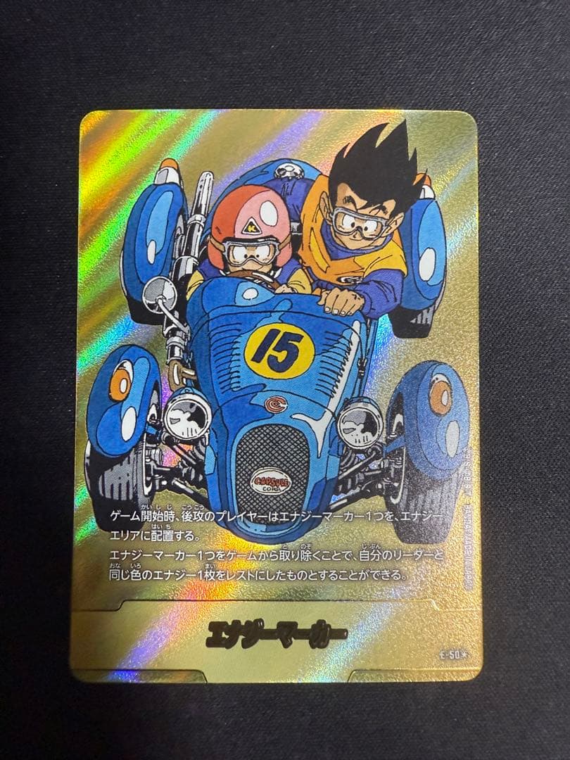 ドラゴンボール フュージョンワールド E-50★ 金エナジーマーカー