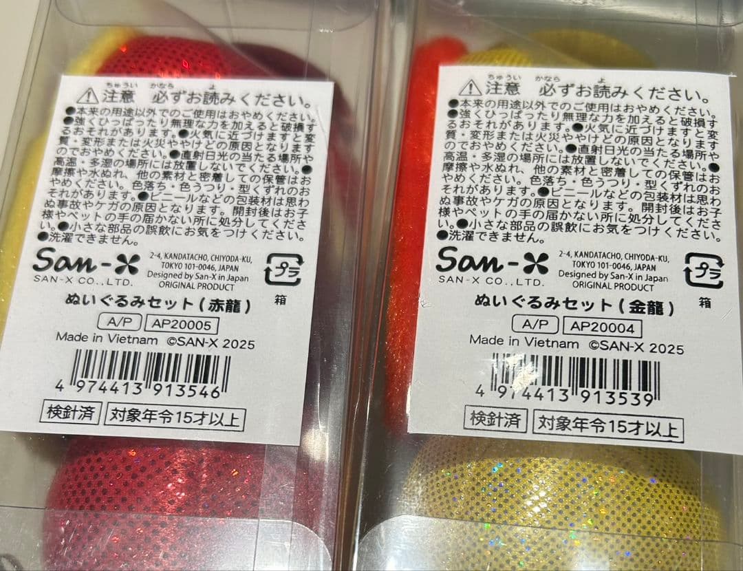 すみっコぐらし　金龍　赤龍　10周年　ポップアップ　海外　限定　台湾　ぬいぐるみ