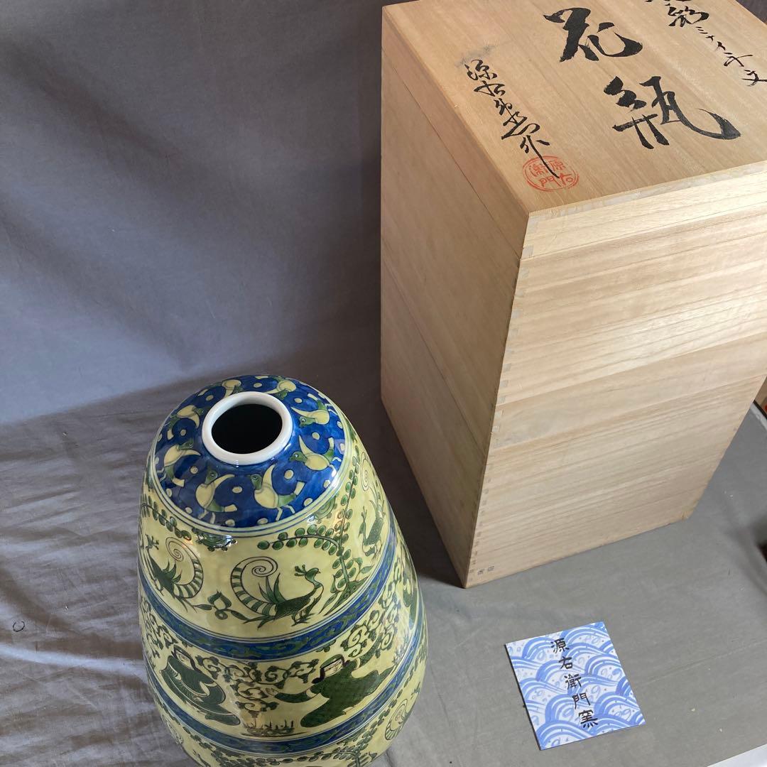 【源右衛門】古伊万里の伝統　日本の名窯　舘林源右衛門作　染錦黄彩ミナイ手　大花瓶