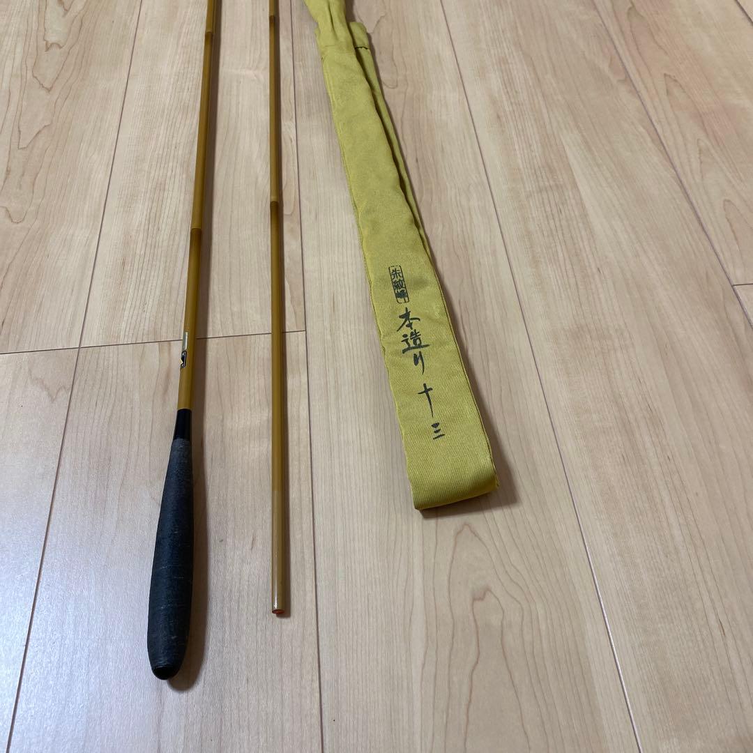 へら竿　SHIMANO 朱紋峰　本造り　十三尺