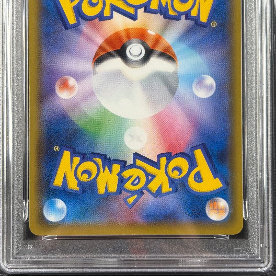 【PSA10】リザードンvmax スターターセット/CharizardVMAX