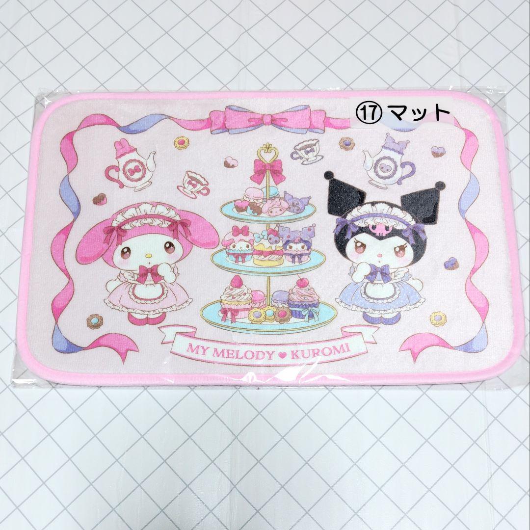 マイメロディ クロミ　当りくじ　クッション　ステンレスマグ　保存容器