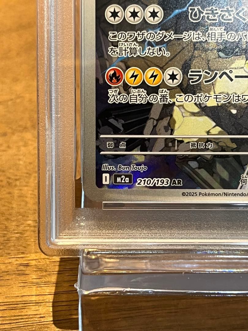 Nのゼクロム　ar　PSA10 m2a 210 メガドリームex