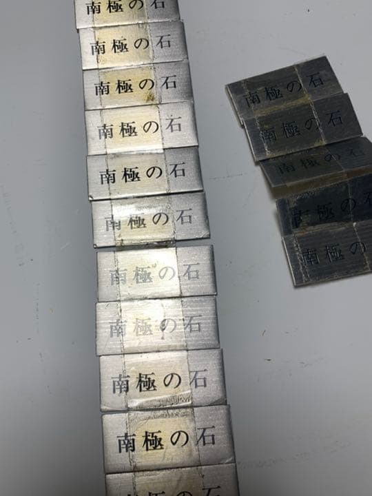 ①南極 南極の石 しらせ  昭和基地 南極観測船　ふじ
