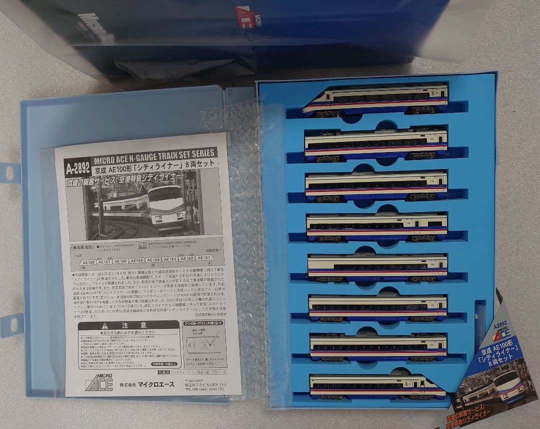 京成 AE100形 新ロット モデラー色入仕上 シティライナー マイクロエース