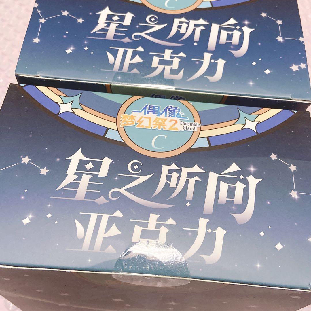 あんスタ　星の向こう　アクスタ　未開封