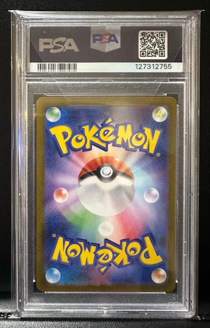 PSA10 ナンジャモ SAR クレイバースト