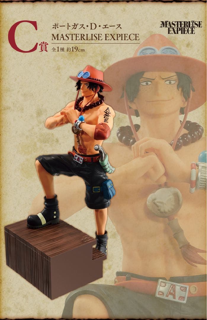 【ワンピース】一番くじ ONE PIECE 白ひげ海賊団オヤジと息子たち1ロット