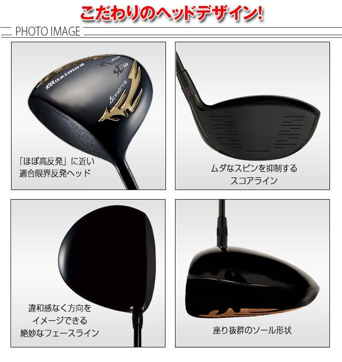 【左 高反発加工済適合ヘッド】★日本一404Y飛んだ マキシマックス ブラック2