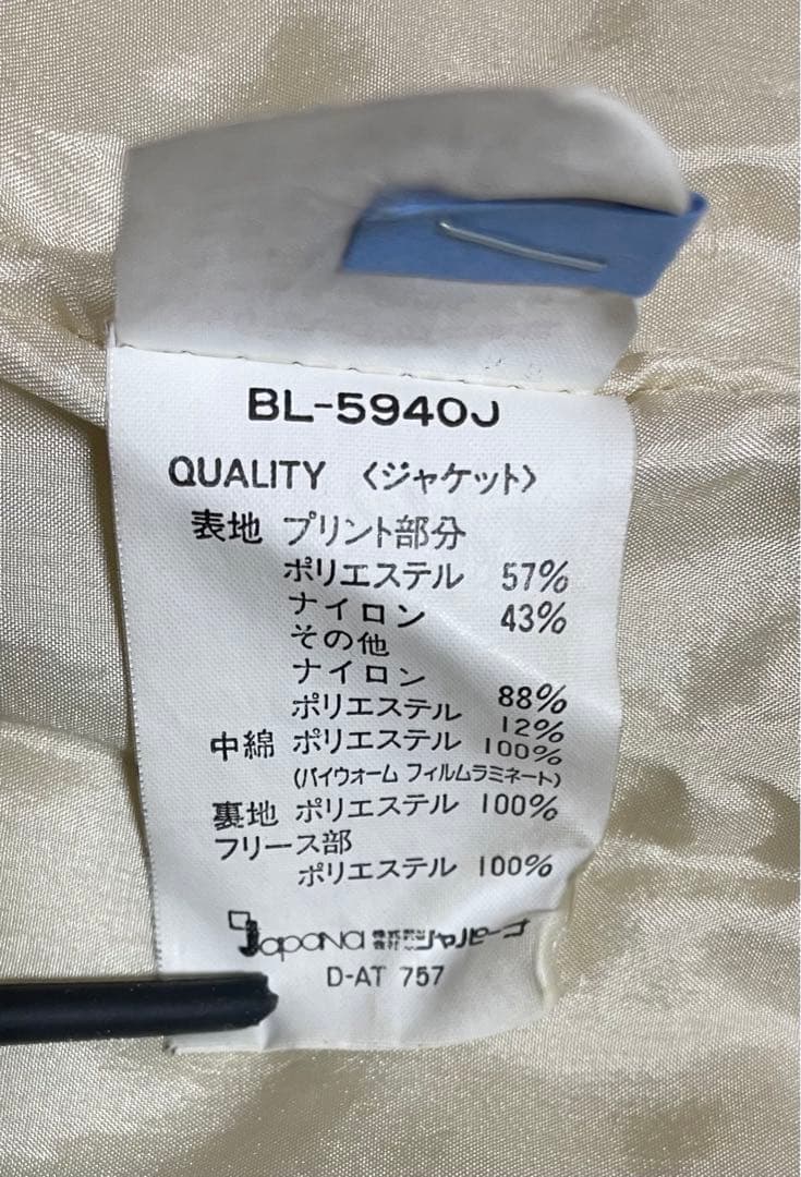 スキーウエアー上下セットベスト付き