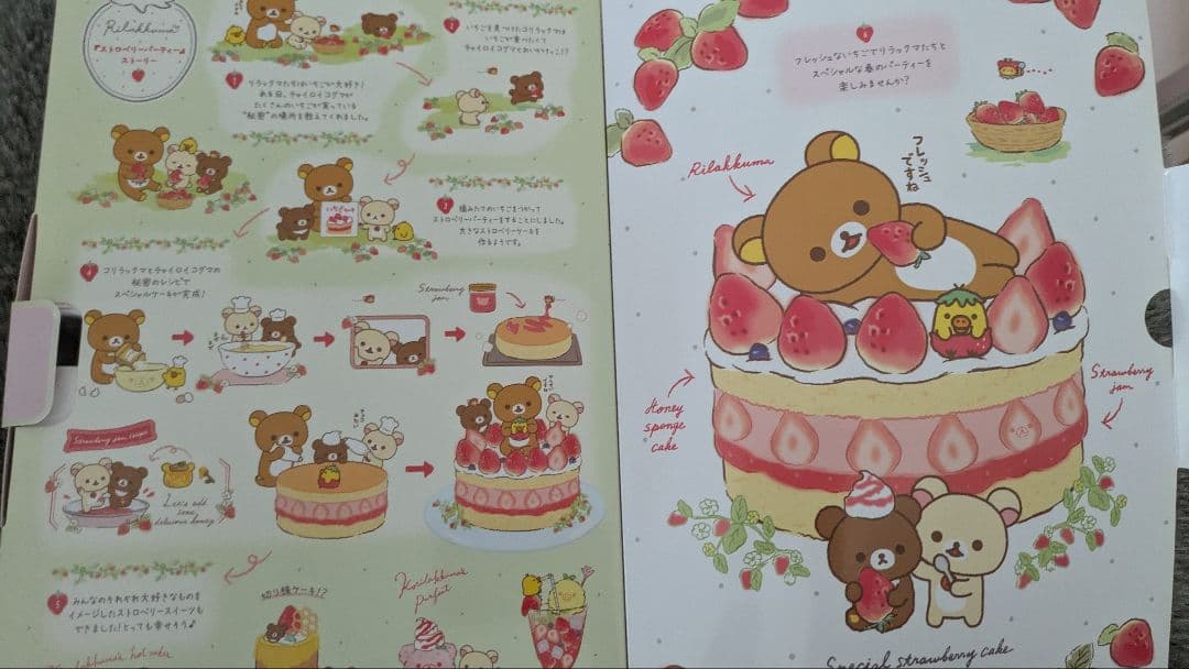 リラックマ レシピ＆ぬいぐるみセット　レア　希少