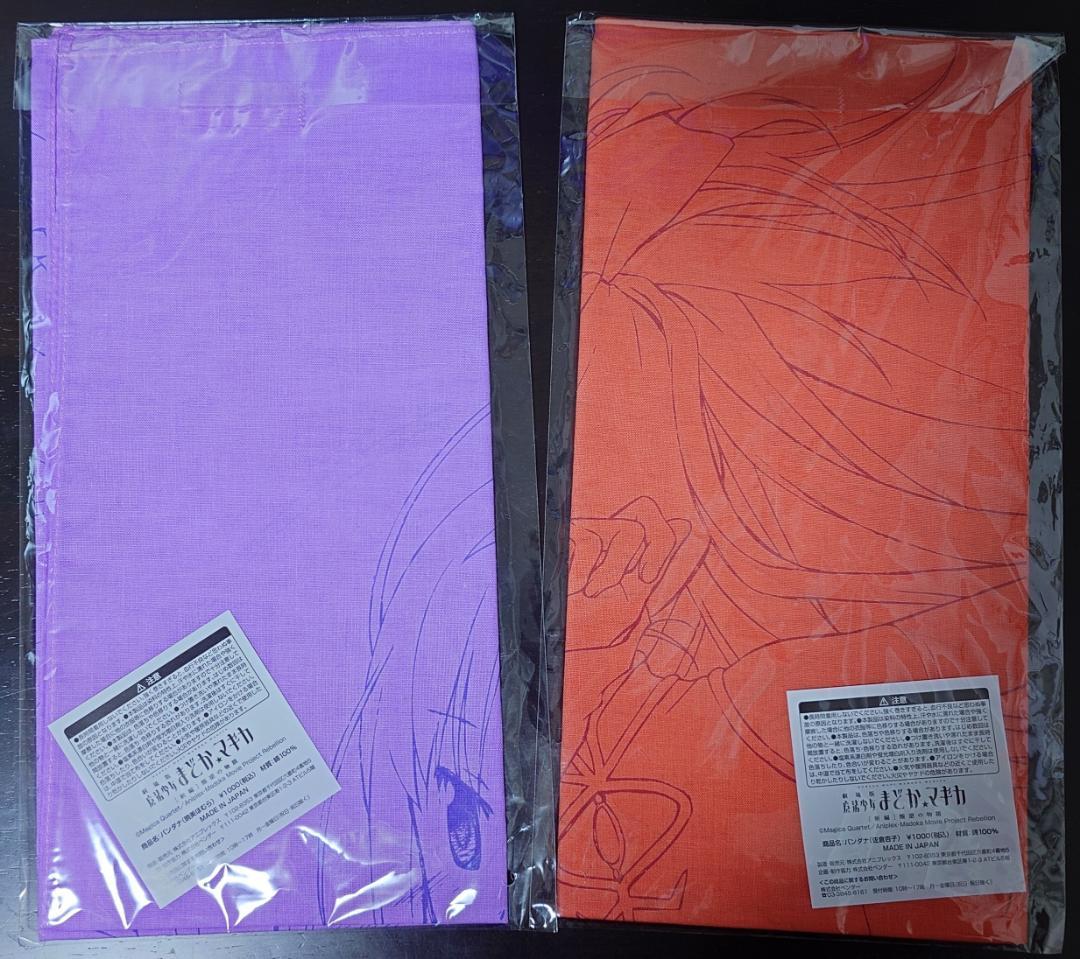 MADOGATARI展　グッズ一式
