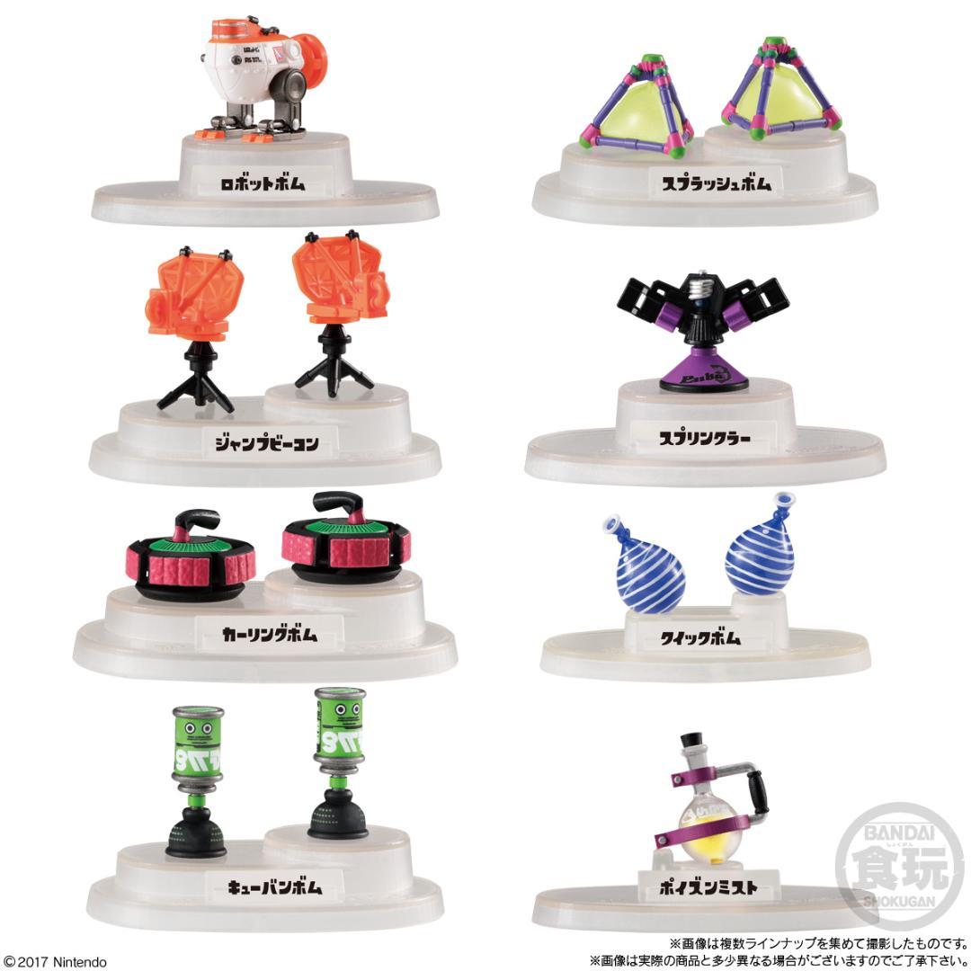 【新品】スプラトゥーン２　ブキコレクション　～サブウェポン編～　箱なし　全８種