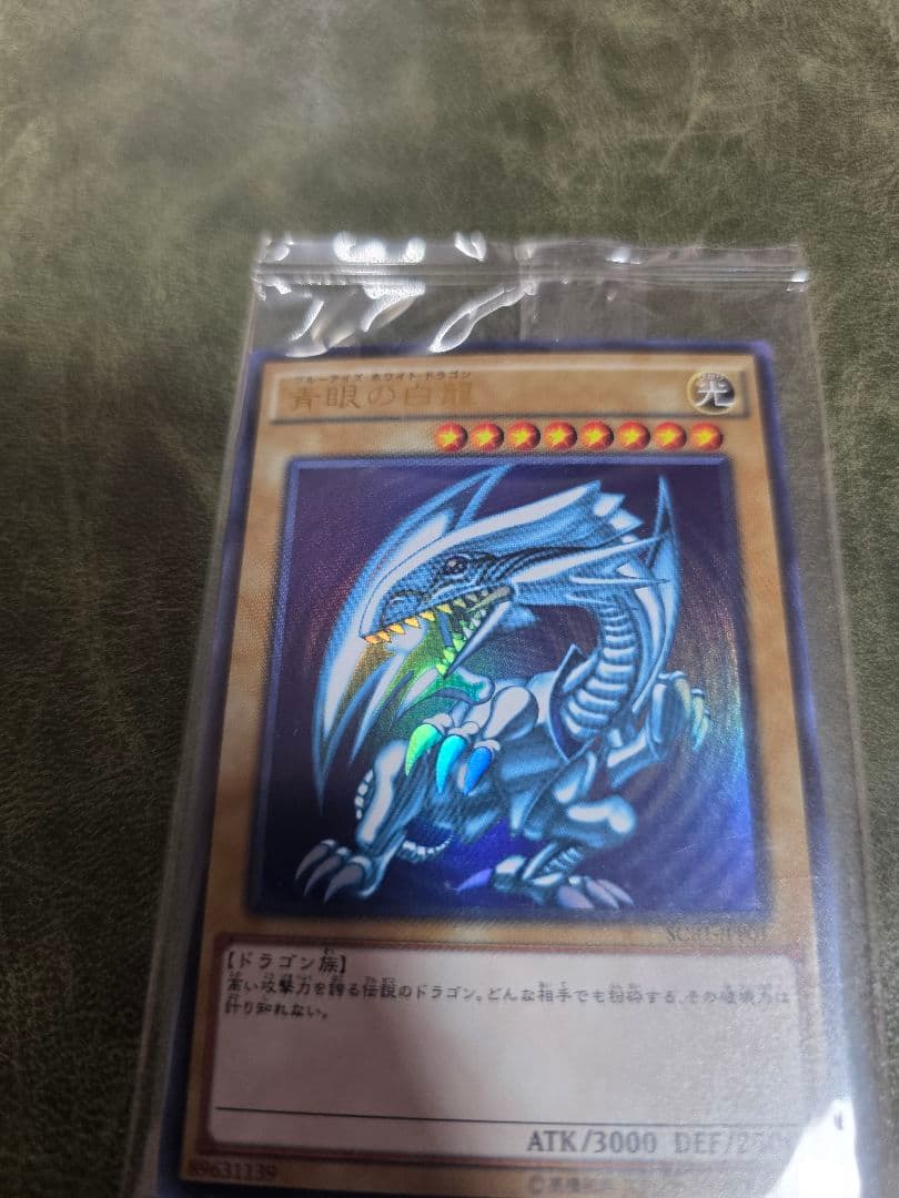 青眼の白龍 (光属性)