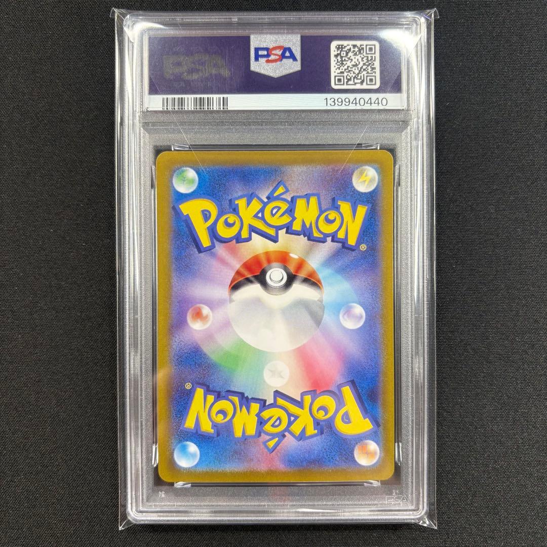 【PSA10】ゼイユ SAR 変幻の仮面