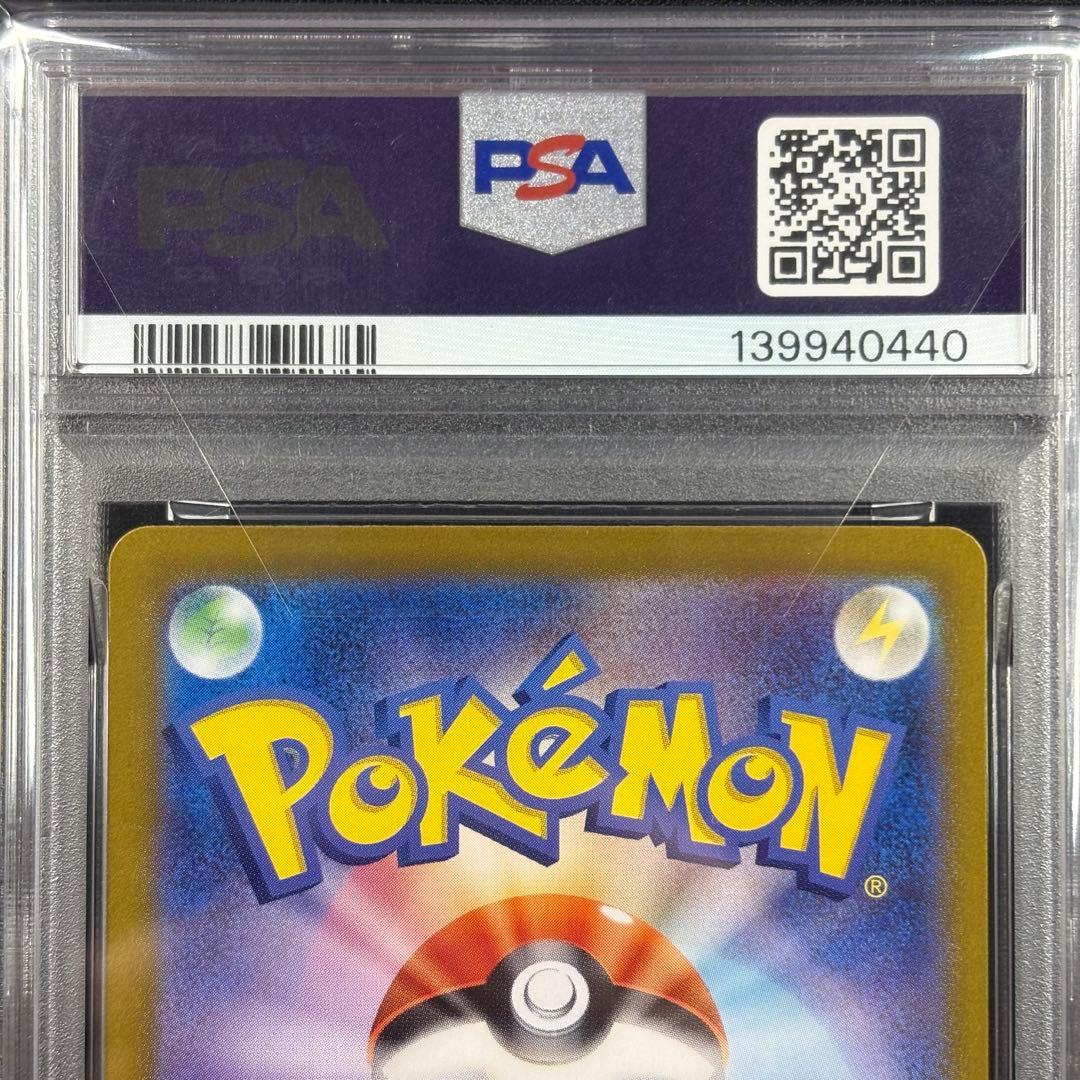 【PSA10】ゼイユ SAR 変幻の仮面