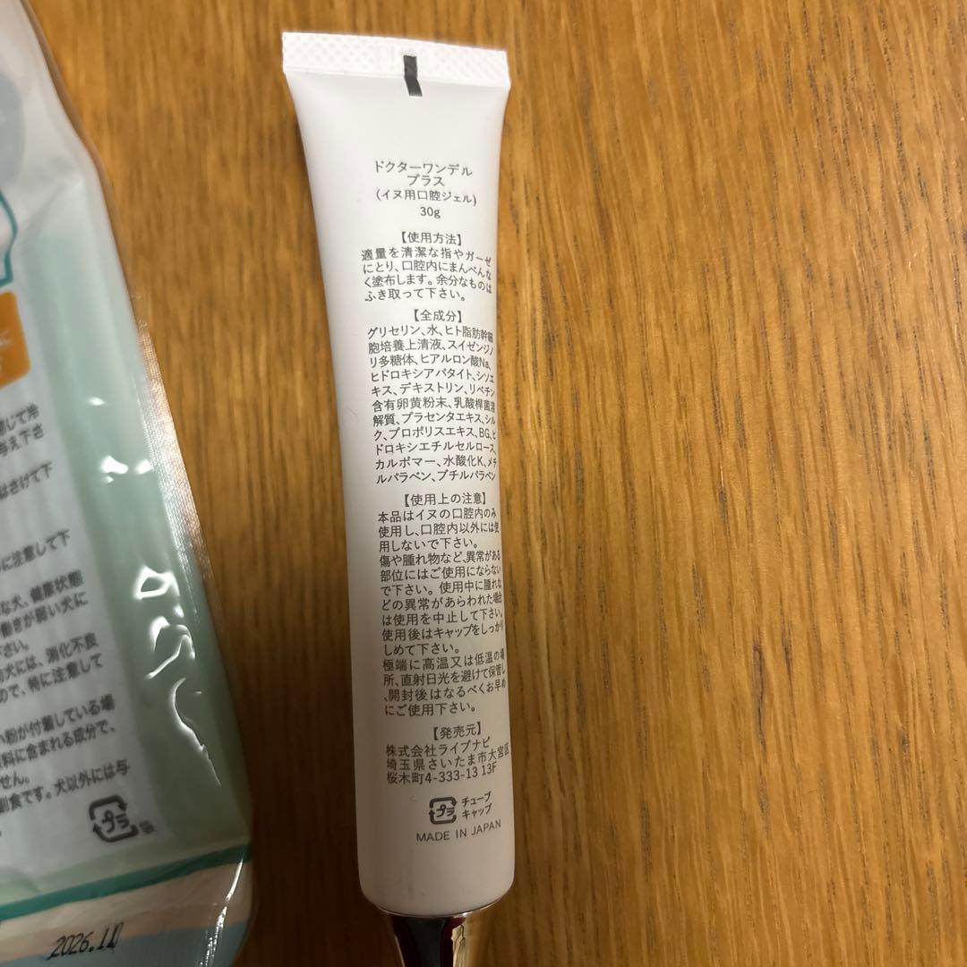 カンデル　ワンデル　セット