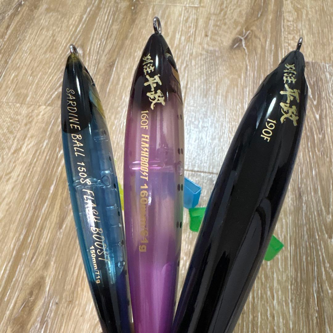 8個セット 別注平政 ラピード フォースガイル