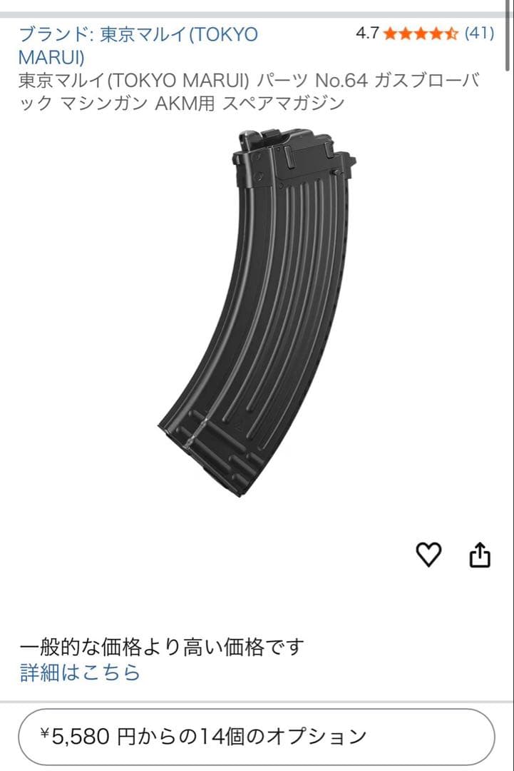 東京マルイ製のAKXガスブローバックマシンガン