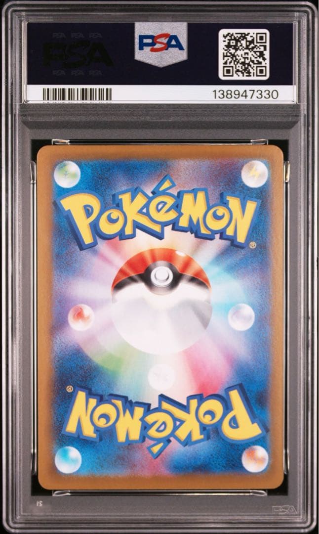 【PSA10】ポケモンカード　メガミミロップex SAR 5連番 インフェルノX